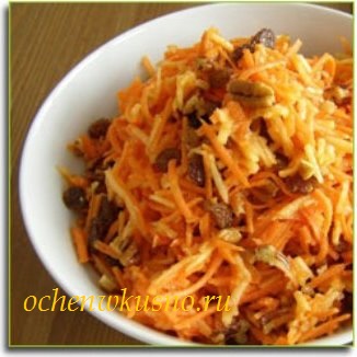                                                Салат  из моркови, орехов и изюма «Витаминка»