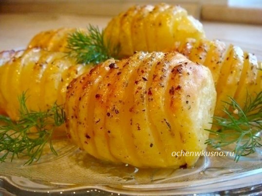 Картошка-гармошка – простой и быстрый рецепт!